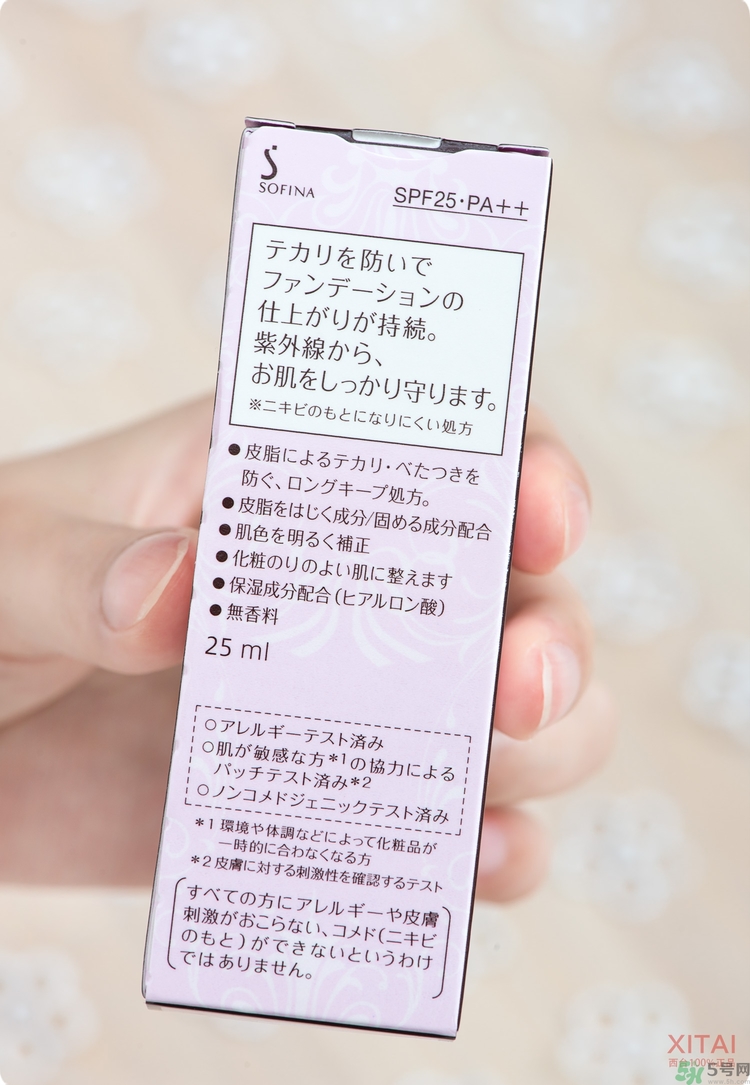 sofina苏菲娜妆前乳是隔离吗?苏菲娜妆前乳防晒吗?
